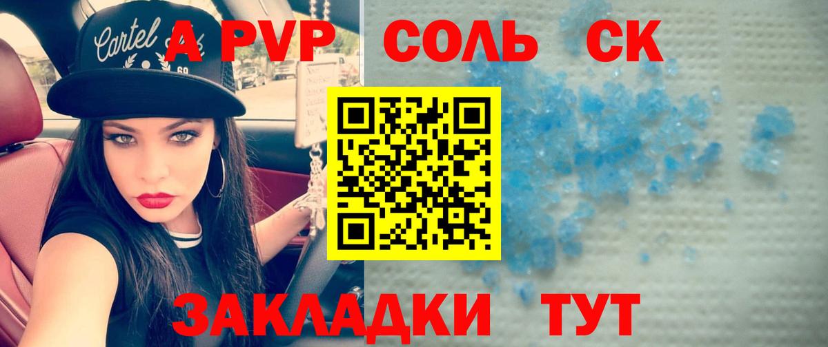 A-PVP Crystall Касимов