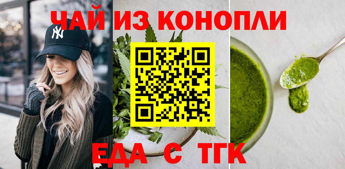 Canna-Cookies конопля  Вход с VPN  Касимов 