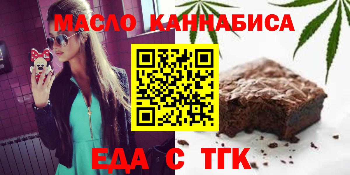 Canna-Cookies марихуана Касимов