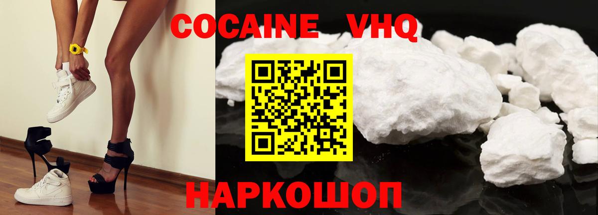 COCAIN  Cocaine FishScale  Вход с VPN  Касимов 