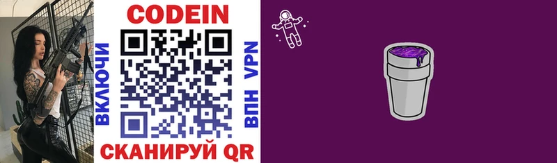 blacksprut маркетплейс  Касимов  Codein напиток Lean (лин)  наркотики 