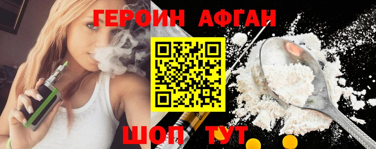 ГЕРОИН VHQ  Вход с VPN  ГЕРОИН  Касимов 