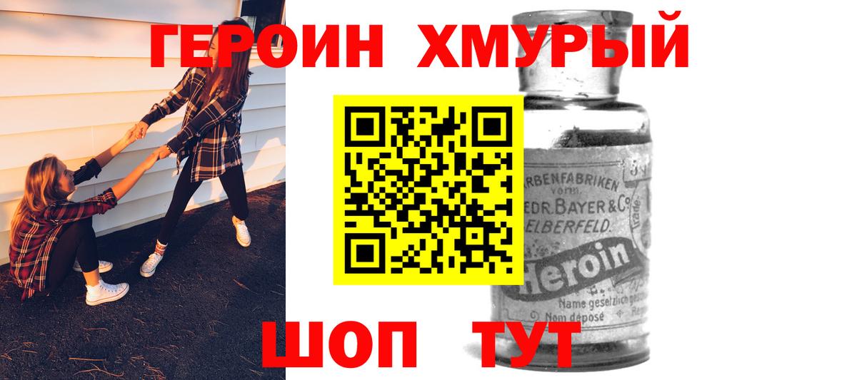 Героин белый Касимов