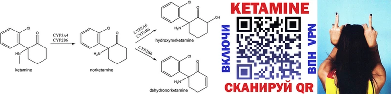 Кетамин ketamine  где купить   darknet клад  Касимов 