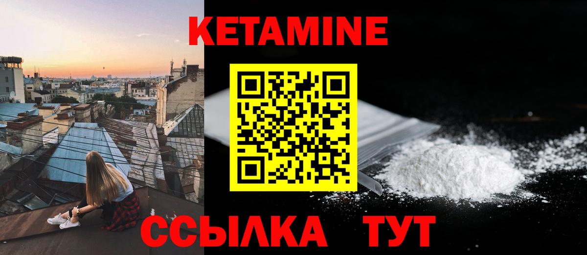 Кетамин VHQ  Вход с VPN  Касимов 