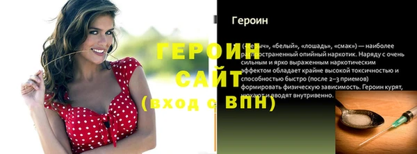 героин Снежногорск