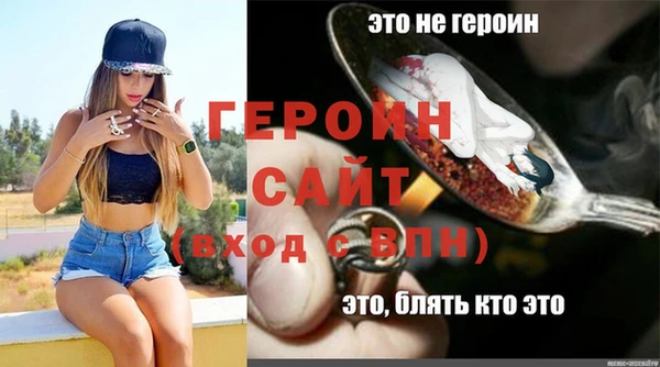 героин Снежногорск