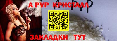меф Ливны
