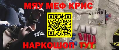 меф Ливны