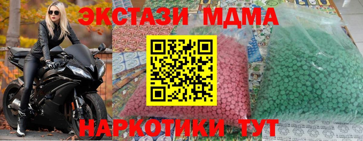 МДМА молли  Вход с VPN  Касимов  МДМА кристаллы 