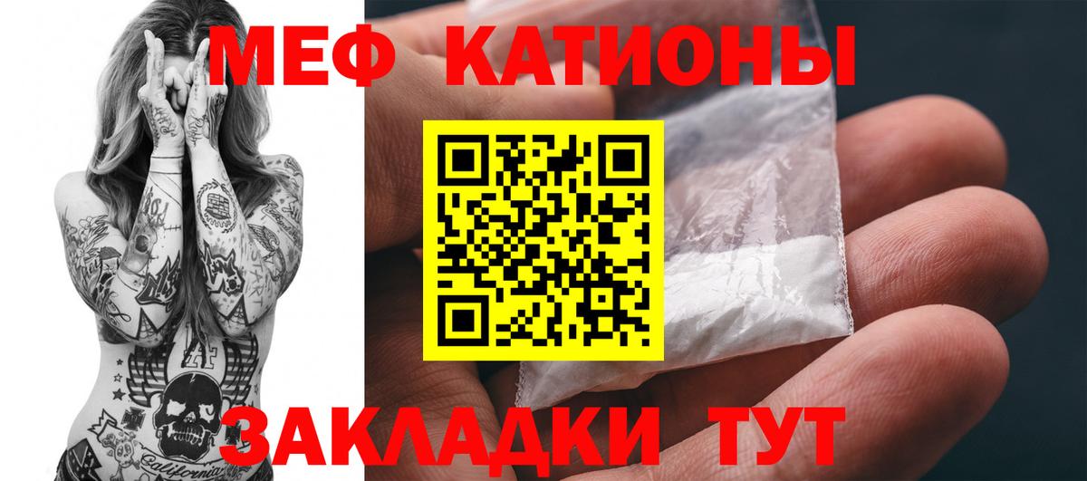 Мефедрон мука Касимов