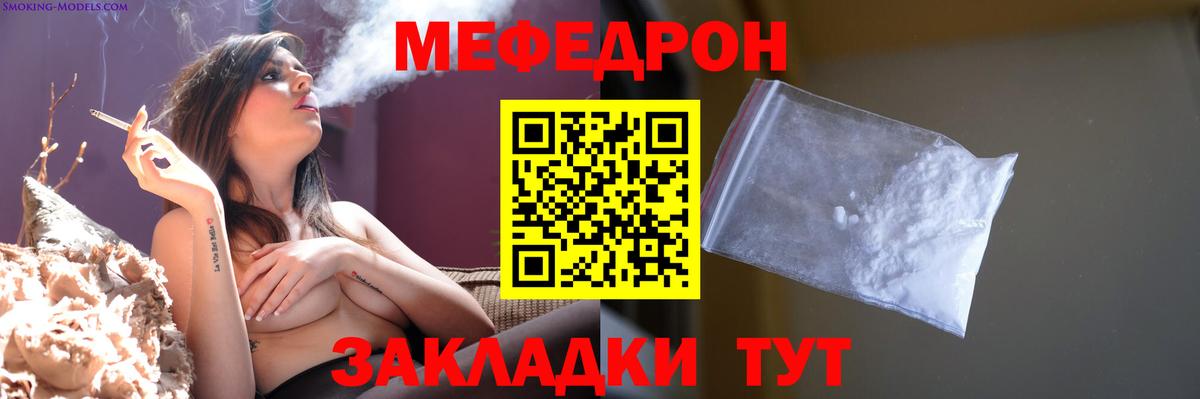 Касимов  МЯУ-МЯУ  Вход с VPN  МЯУ-МЯУ мука  где продают   Мефедрон кристаллы 
