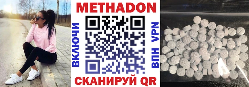 МЕТАДОН VHQ Касимов