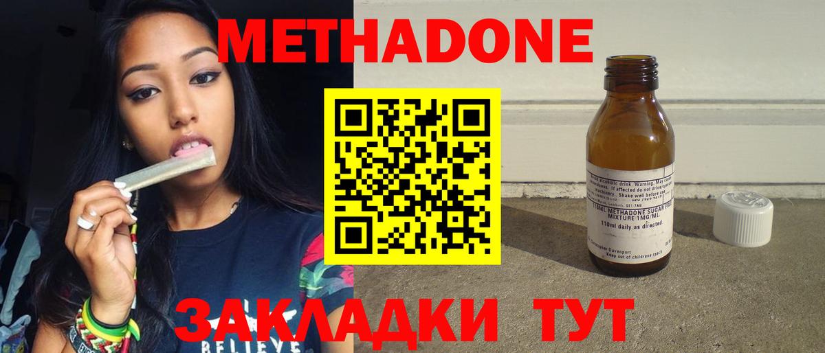 Касимов  Метадон мёд  Вход с VPN 
