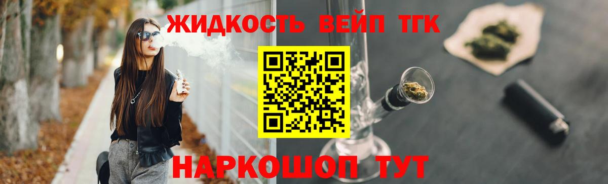 Касимов  Дистиллят ТГК вейп с тгк  Вход с VPN 